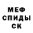 Метадон кристалл ndakota
