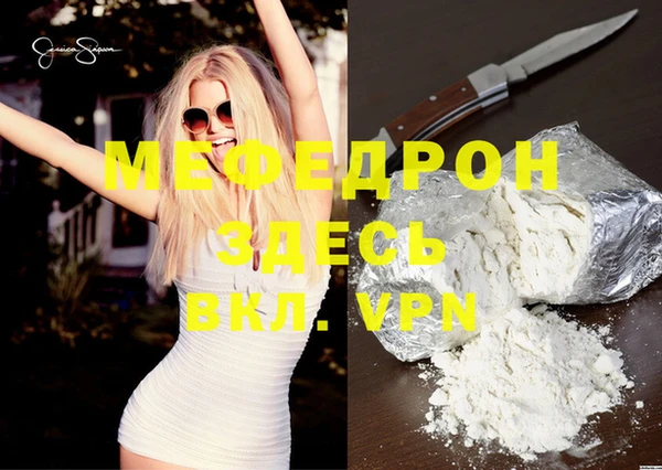 мяу мяу кристалл Абинск