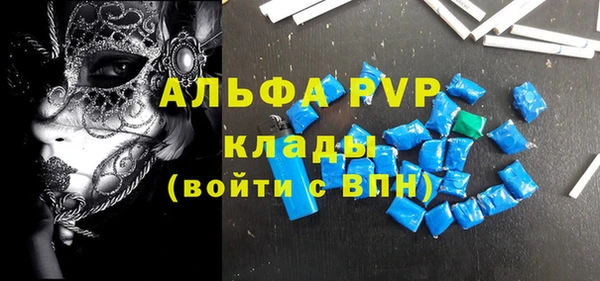 мяу мяу кристалл Абинск